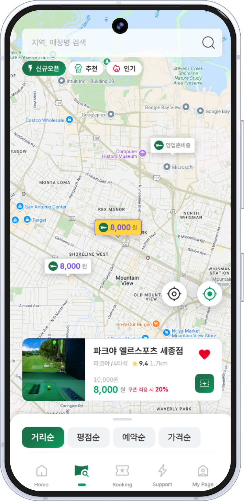 지도에서 매장찾기