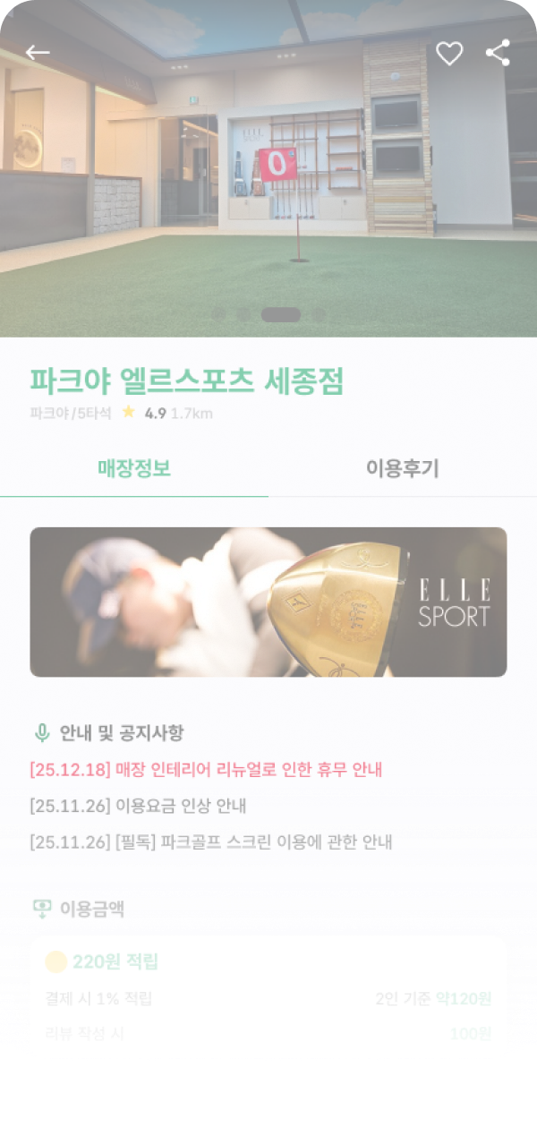 매장 카드