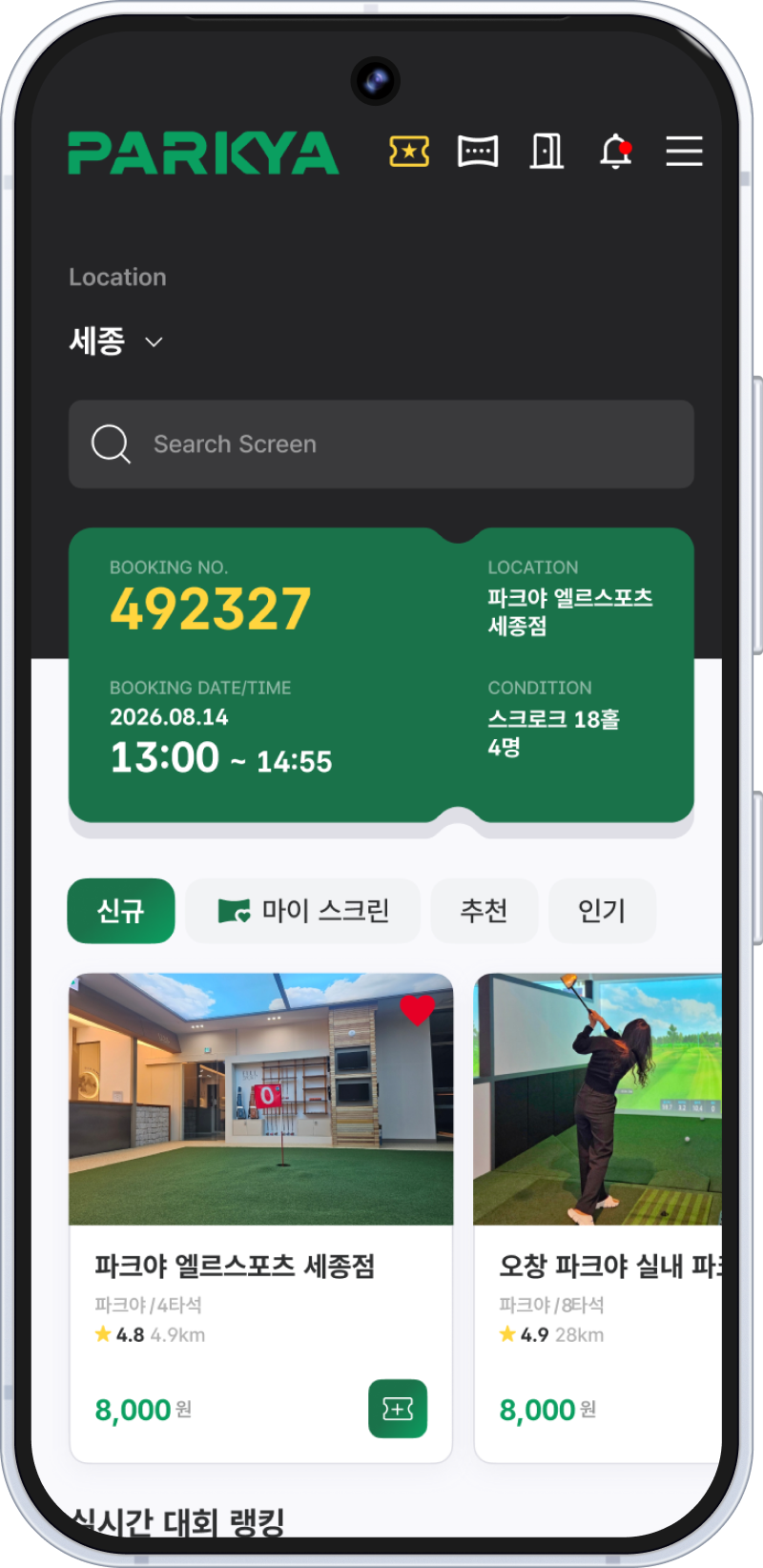 QR 입장